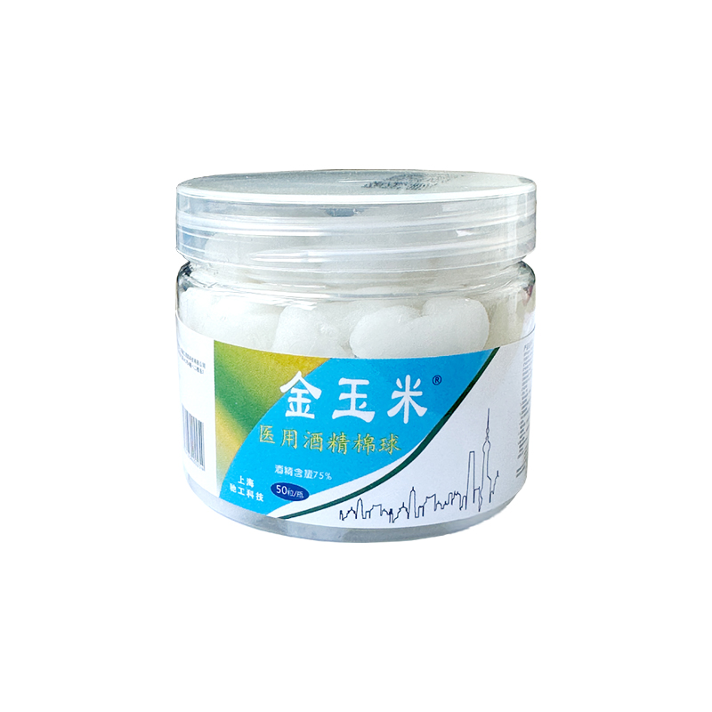 50粒医用酒精棉球